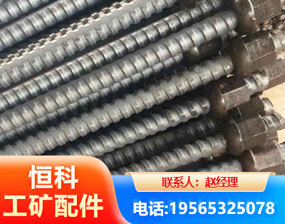 临沂右旋螺纹锚杆