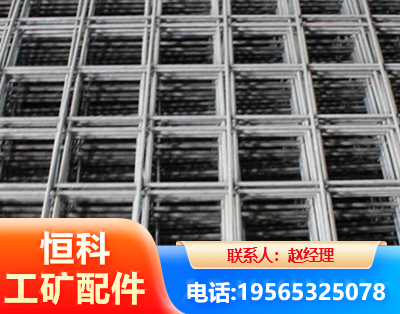临沂钢筋平焊网