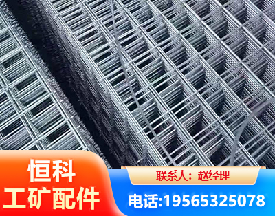 临沂钢筋平焊网